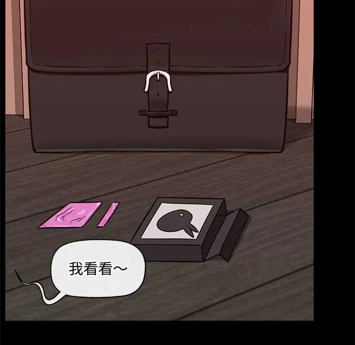 《催眠手机》第85話