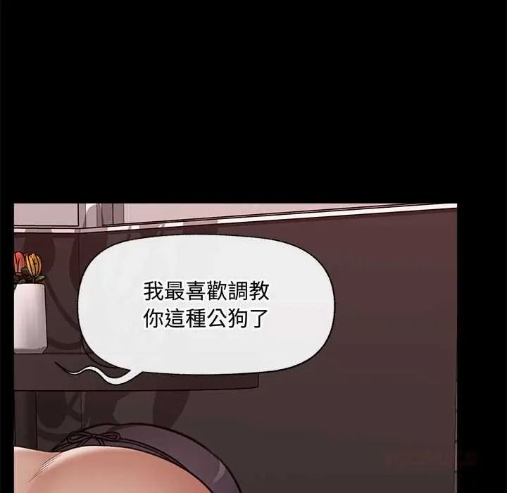 催眠手机第85話