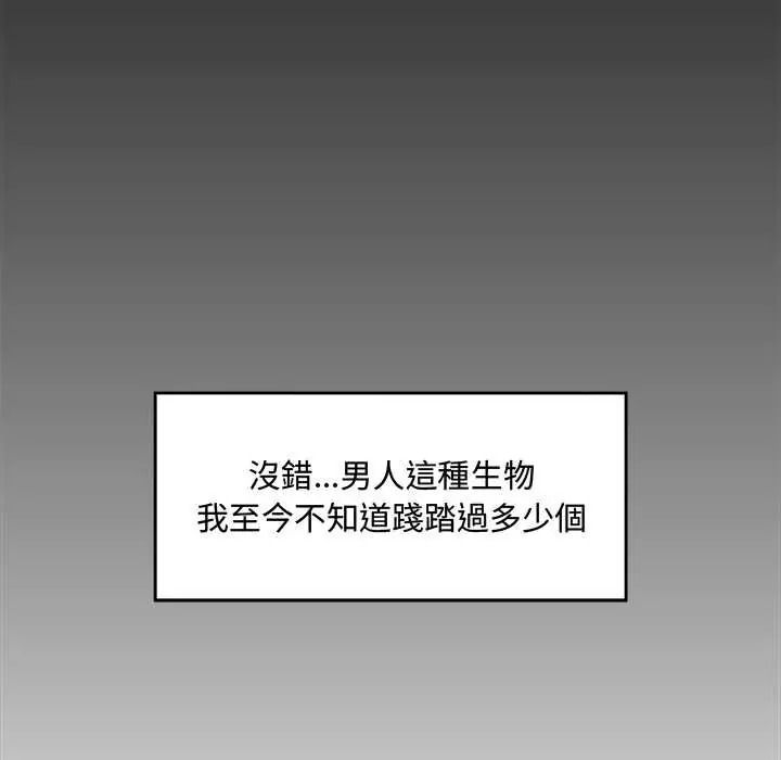 催眠手機第85話