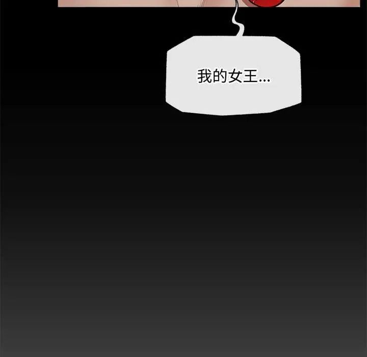 《催眠手机》第85話