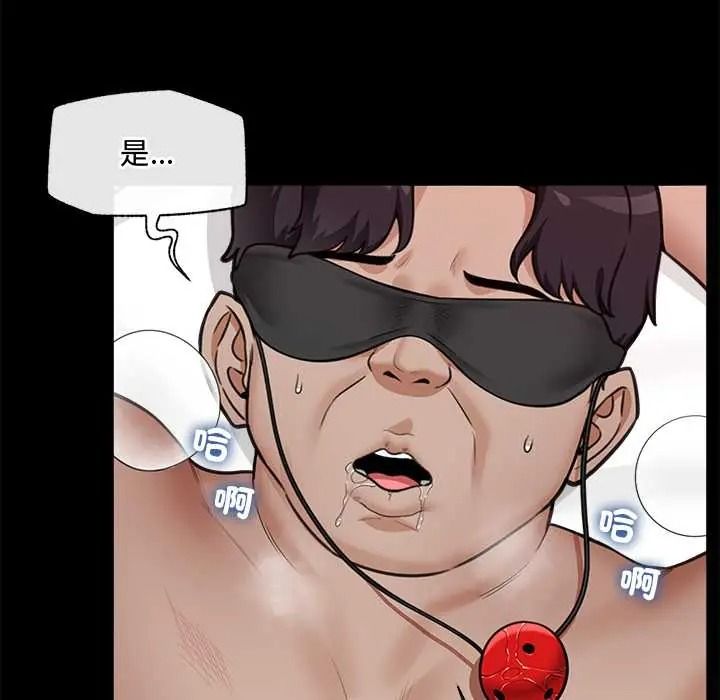 催眠手機第85話