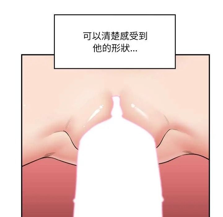 催眠手機第85話