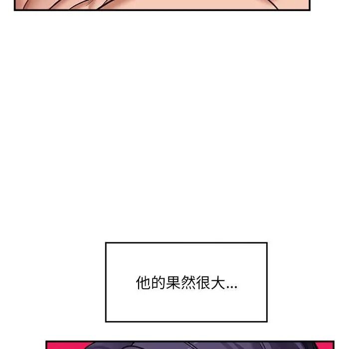 催眠手機第85話