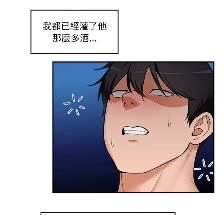 催眠手機第85話