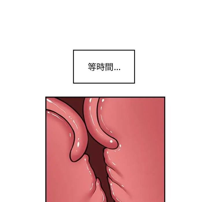 催眠手机第85話