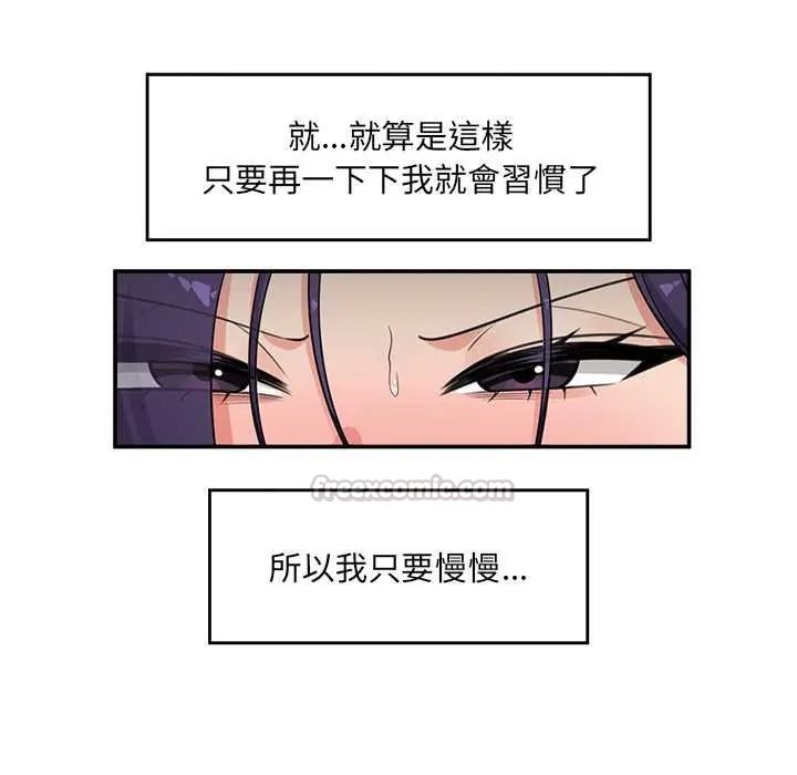催眠手機第85話