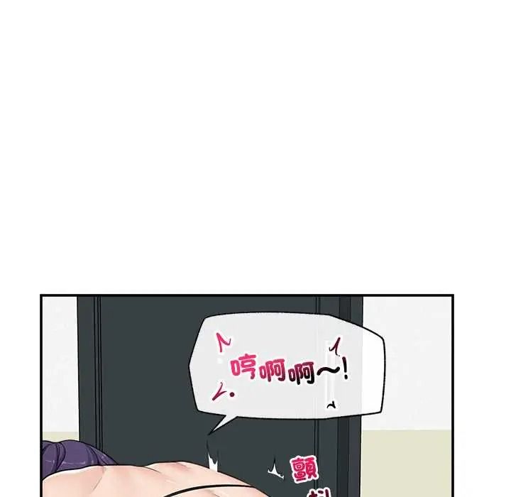 催眠手機第85話