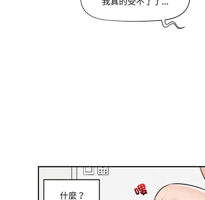 催眠手機第85話