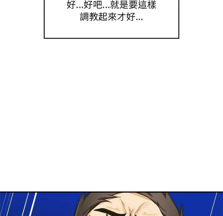 催眠手機第85話