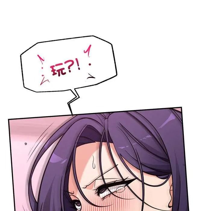 催眠手機第85話