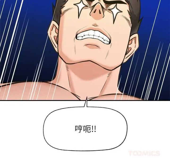 催眠手機第85話