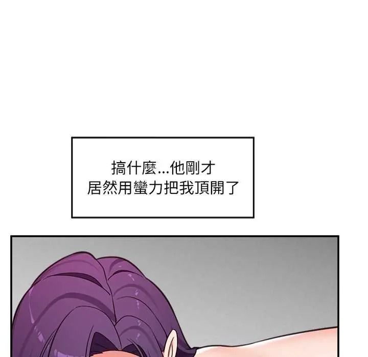 催眠手機第85話