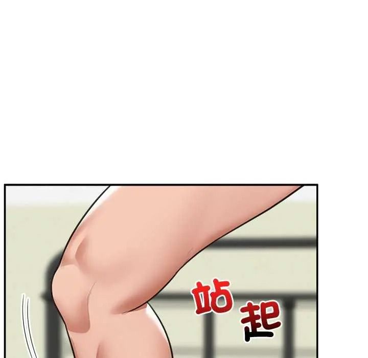 催眠手機第85話