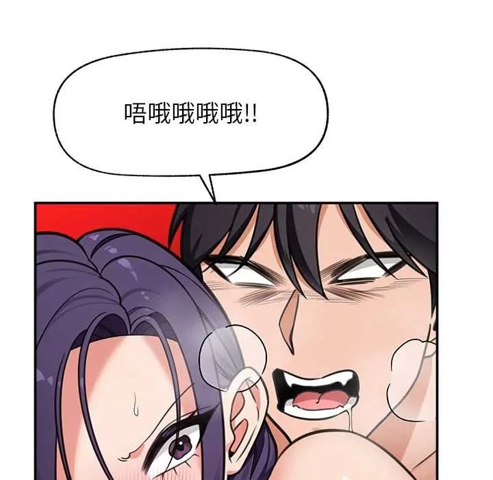 催眠手機第85話