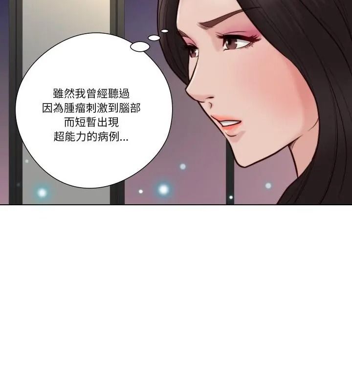 如果還有明天？第24話