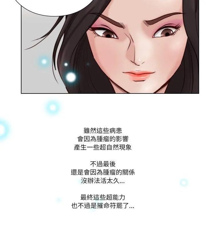 如果還有明天？第24話