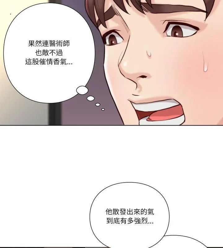 如果還有明天？第24話