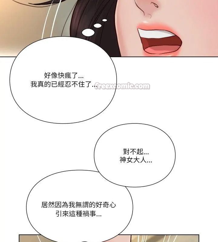 如果還有明天？第24話