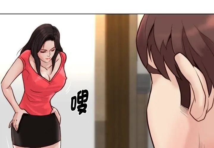 如果还有明天？第24話