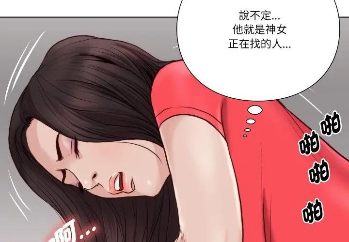 如果还有明天？第24話