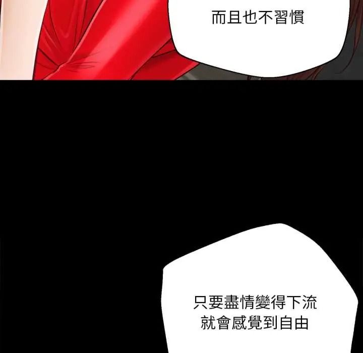 無限輪廻的一天第25話