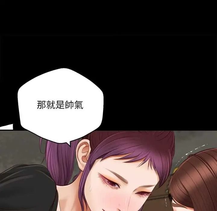 无限轮回的一天第25話