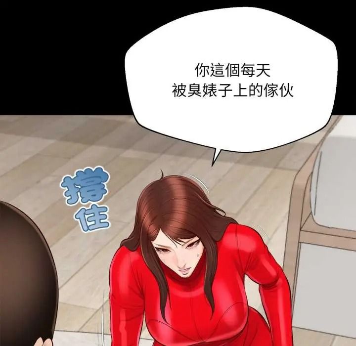 《无限轮回的一天》第25話