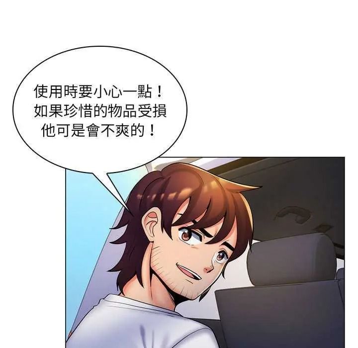 脱序教师第27話