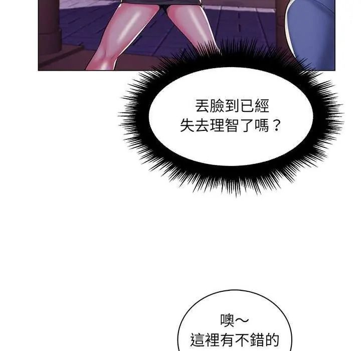 脱序教师第27話