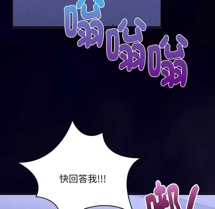 迟来的叛逆第19話