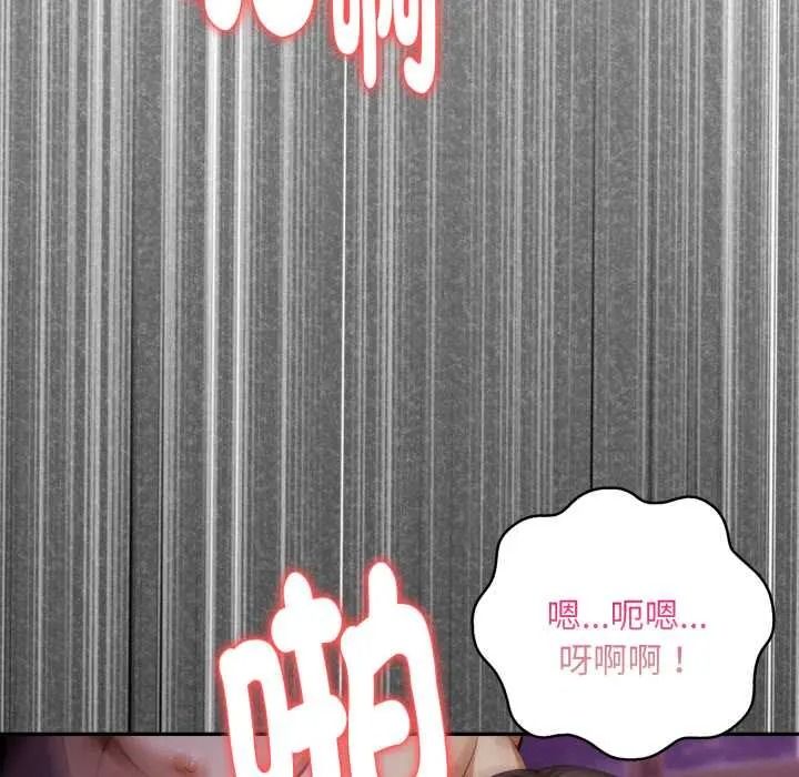 《迟来的叛逆》第19話