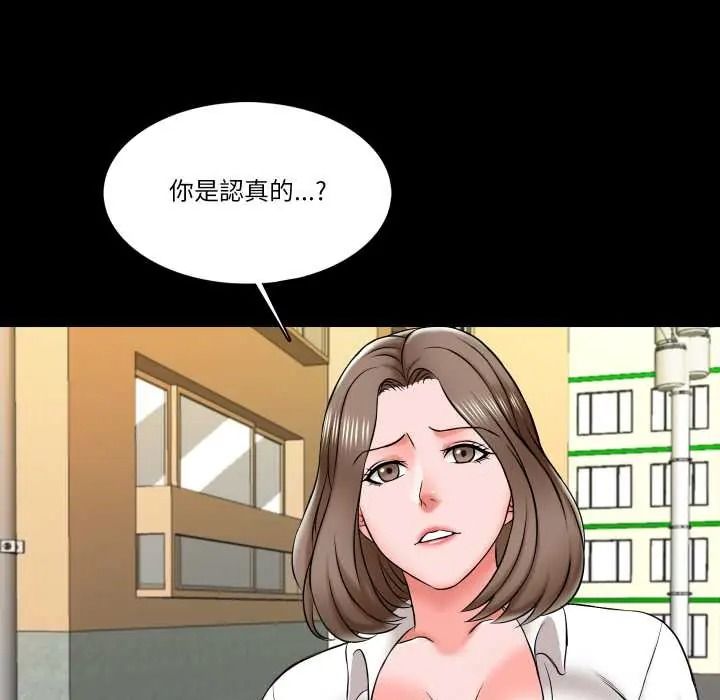 《梦幻家教》第19話