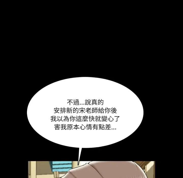 梦幻家教第19話