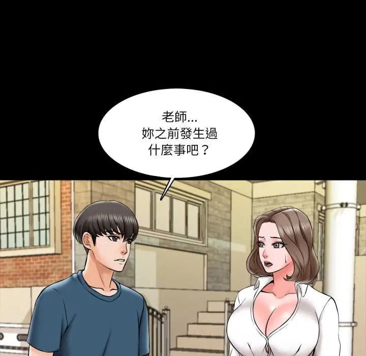 《梦幻家教》第19話