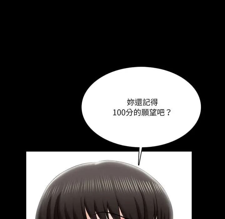 《梦幻家教》第19話