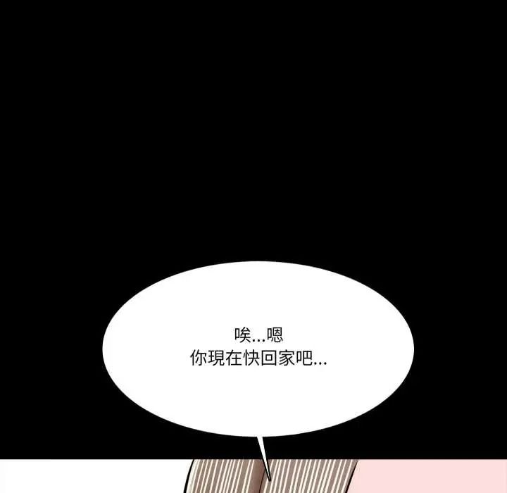 《梦幻家教》第19話