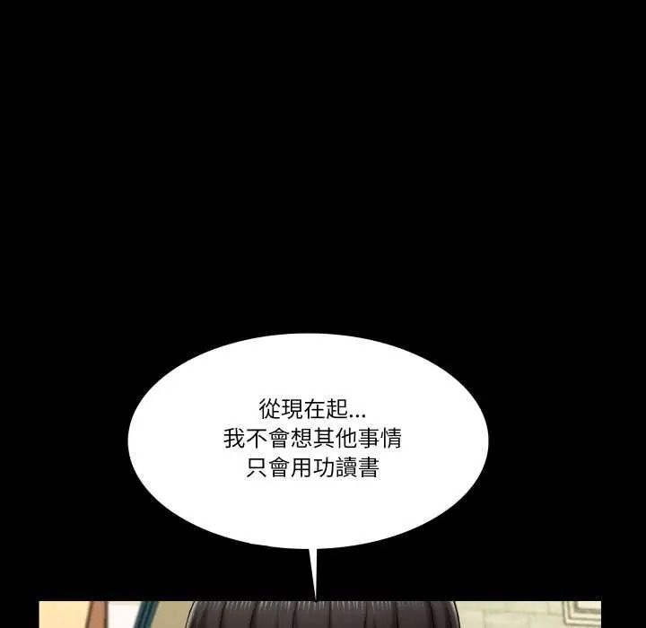 《梦幻家教》第19話