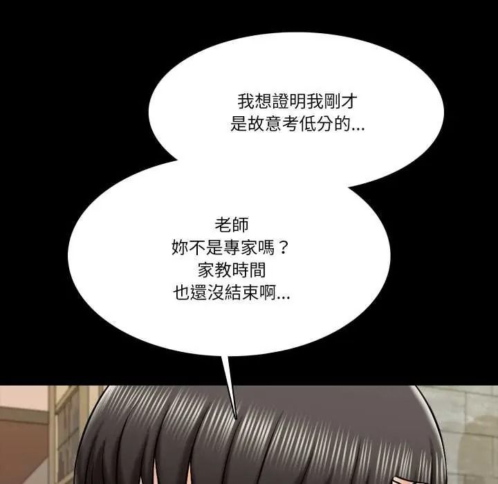 《梦幻家教》第19話