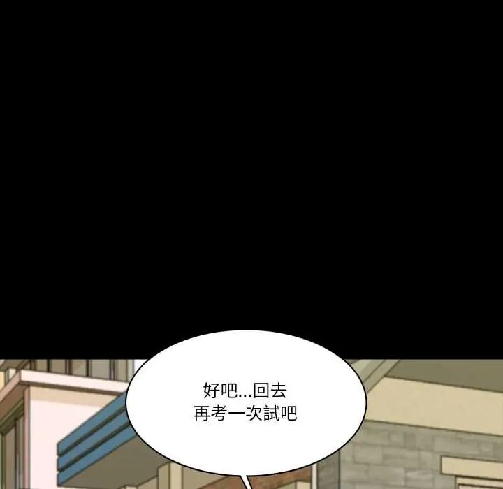 《梦幻家教》第19話