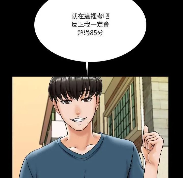 《梦幻家教》第19話