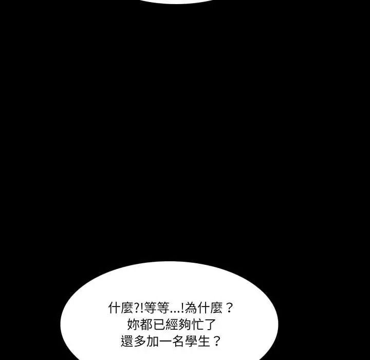 《梦幻家教》第19話