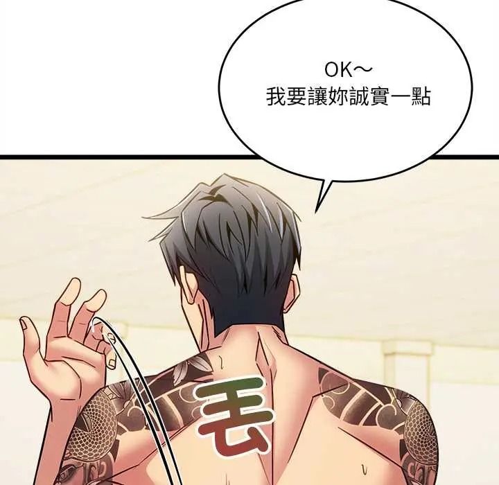 财富爱情二选一第23話