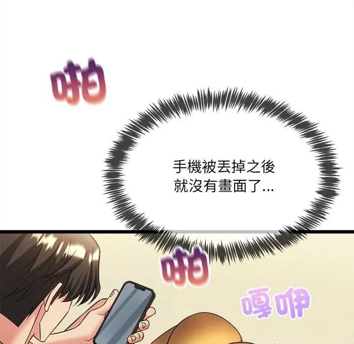 财富爱情二选一第23話