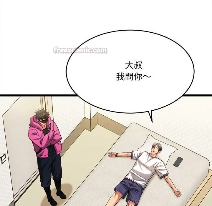 财富爱情二选一第23話