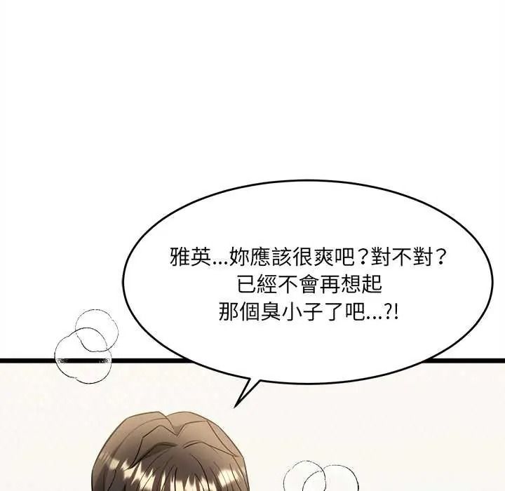 財富愛情二選一第23話