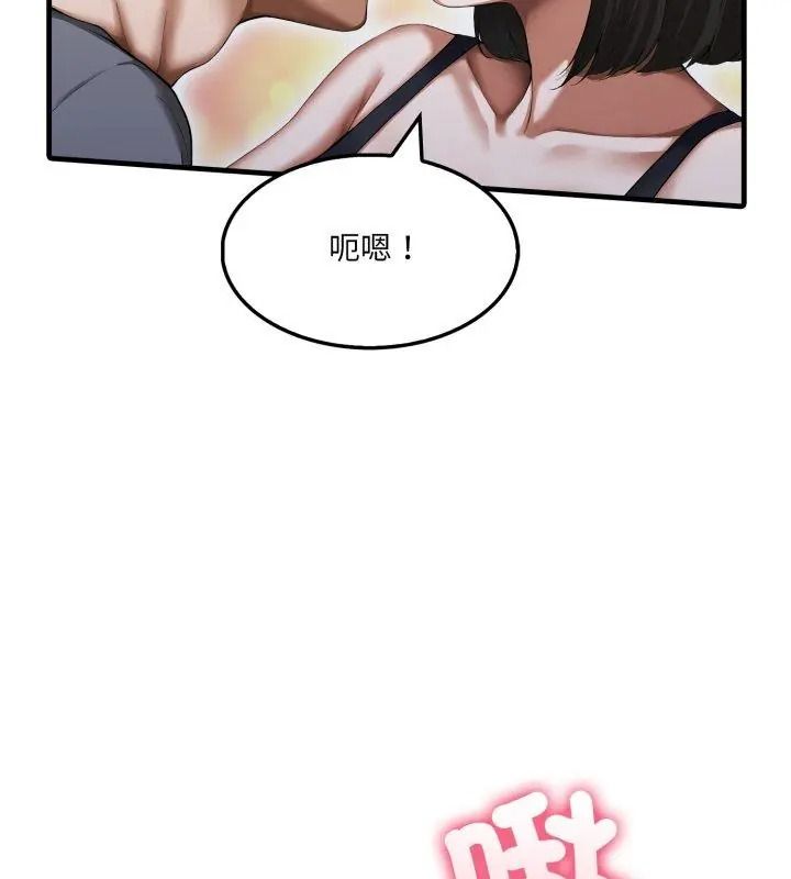 新都市人妻的秘密社团第20話