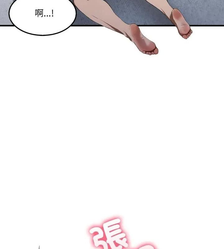 新都市人妻的秘密社團第20話
