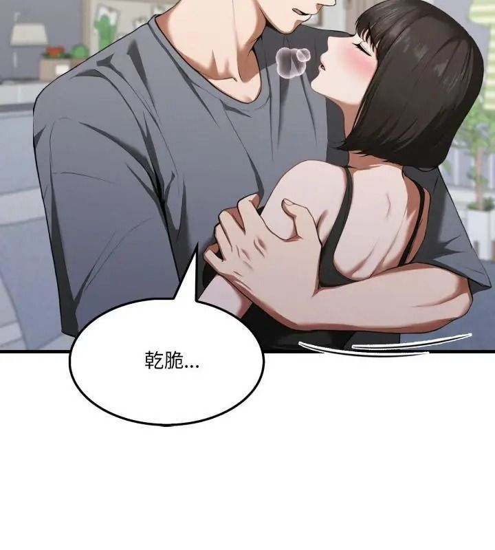 新都市人妻的秘密社團第20話