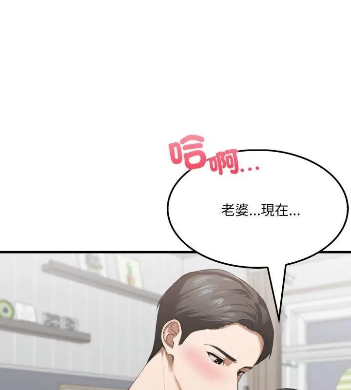 新都市人妻的秘密社團第20話