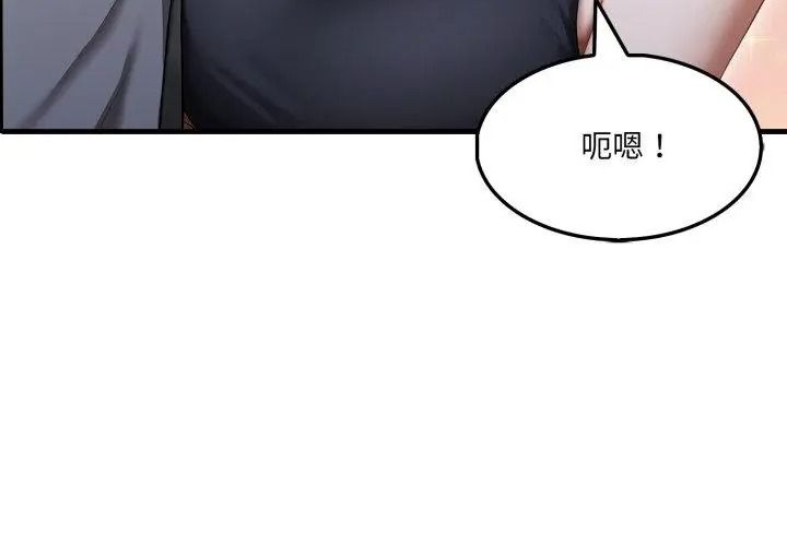 新都市人妻的秘密社团第20話